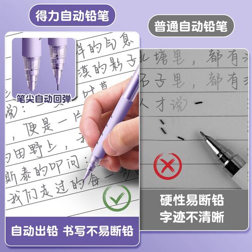 得力自动铅笔小学生专用按动高颜值0.5自动出芯不断铅初中生专用 - 图1