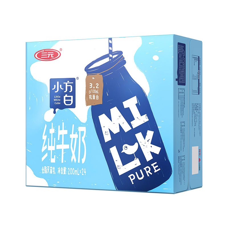 【2箱】三元纯牛奶200ml*48盒