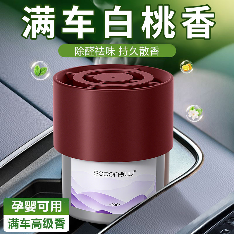 车载香薰汽车香水摆件香氛香膏持久留香净化空气车用去异味用品,淘宝优惠券,粉丝福利购,淘宝优惠卷