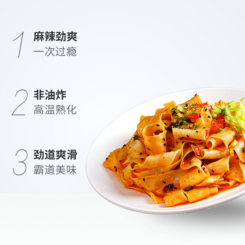 阿宽红油面皮麻辣味超市装460g*1提非火鸡面成都泡面夜宵宿舍