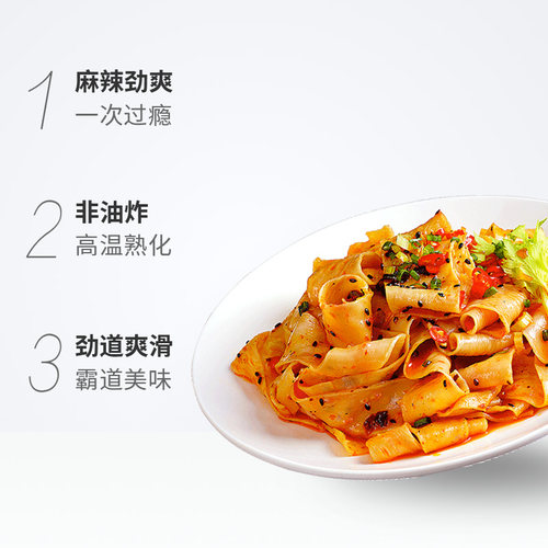 阿宽红油面皮麻辣味超市装速食方便面泡面夜宵美食 - 图1