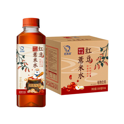 北冰洋红豆薏米水植物饮料