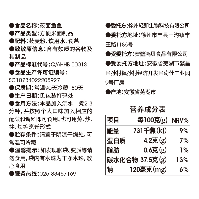 包邮莜面鱼鱼低脂肪莜麦面鱼0燕麦筱面疙瘩速食早餐面条代餐主食-图1