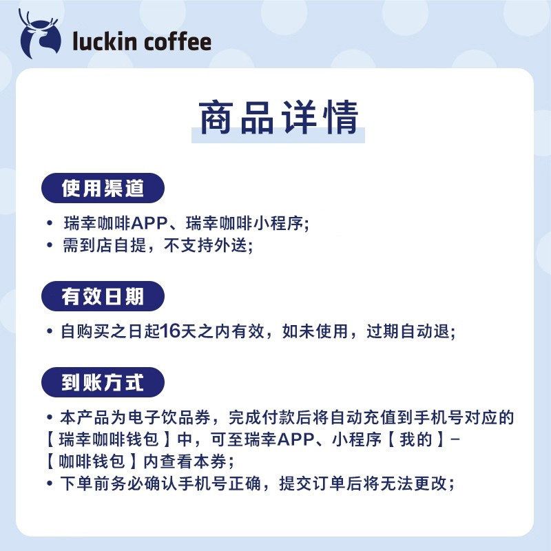 【luckin coffee/瑞幸咖啡】瑞之抹茶（特大杯）电子优惠券,淘宝优惠券,粉丝福利购,淘宝优惠卷