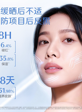 珀莱雅超膜蓝管纯物理防晒5g