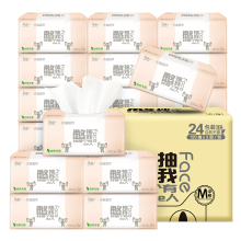 洁柔抽纸家用大包M码3层120抽*24包