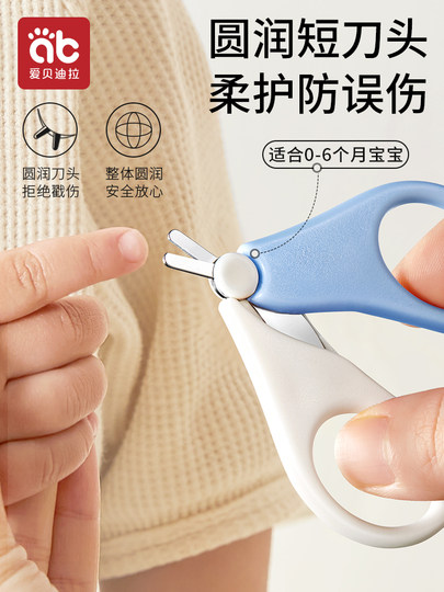爱贝迪拉婴儿指甲剪套装安全防夹肉宝宝指甲剪刀钳指甲锉新生幼儿