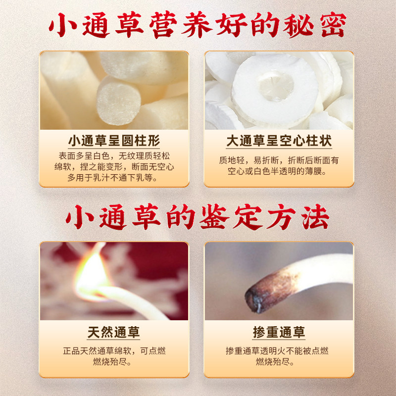 精选小通草中药材哺乳期产后月子汤水通乳下奶煲汤泡水滋补原料,淘宝优惠券,粉丝福利购,淘宝优惠卷