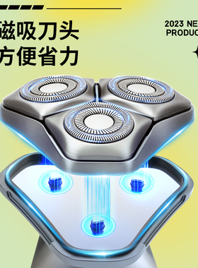 西屋剃须刀送男友礼物