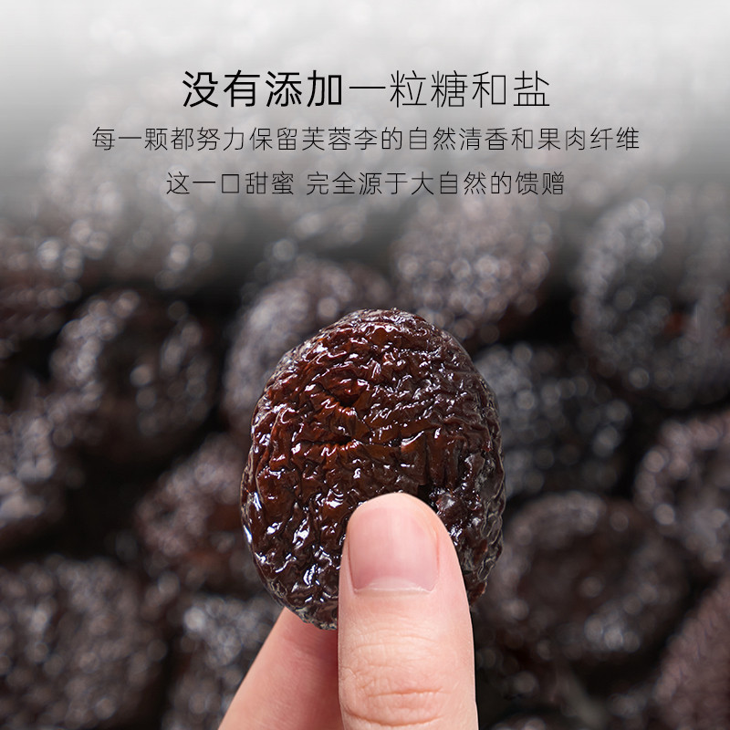 【当季新品】几分之几永泰芙蓉李干无添加蔗糖非蜜饯果干开胃零食 - 图3