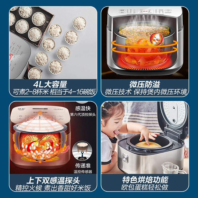 苏泊尔电饭煲智能预约家用多功能电饭锅蓝钻球釜大容量煮饭锅,淘宝优惠券,粉丝福利购,淘宝优惠卷