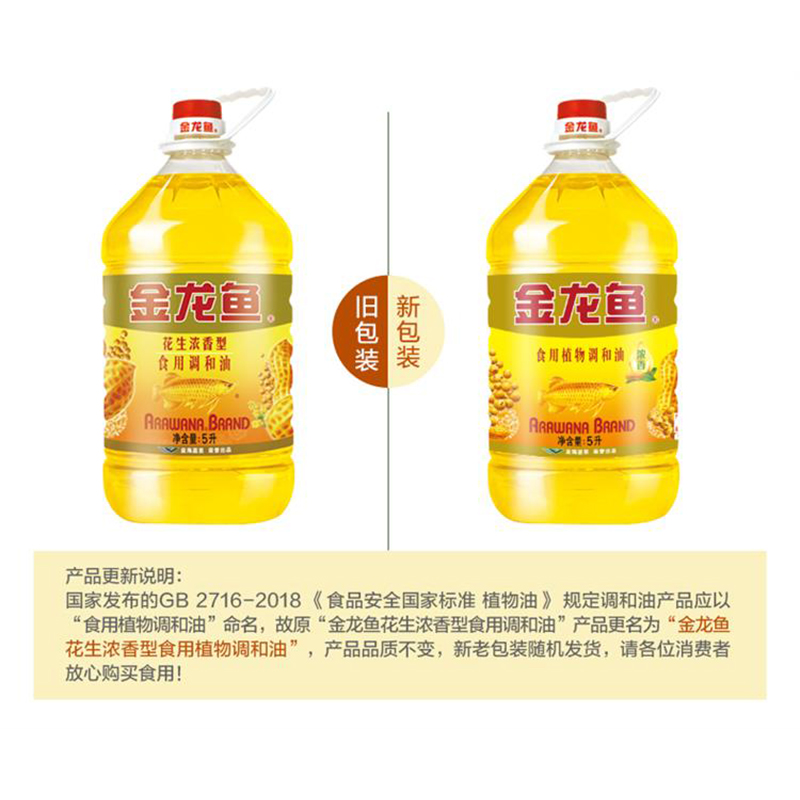 金龙鱼花生浓香型食用植物调和油5L家用炒菜油 - 图0