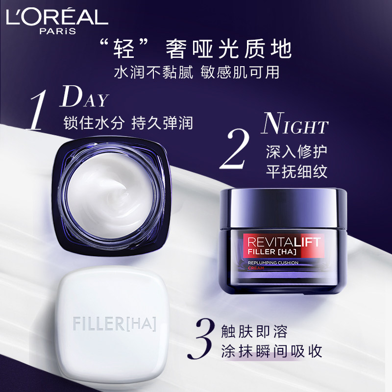 欧莱雅零点霜女玻尿酸熬夜修复乳液 天猫超市乳液/面霜