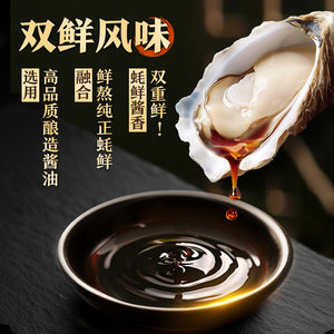 李锦记鲜味蚝油挤挤装535g*2瓶火锅蘸料炒菜拌馅厨房家用调味品