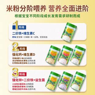 爷爷的农场婴儿高铁米糊一阶营养米粉
