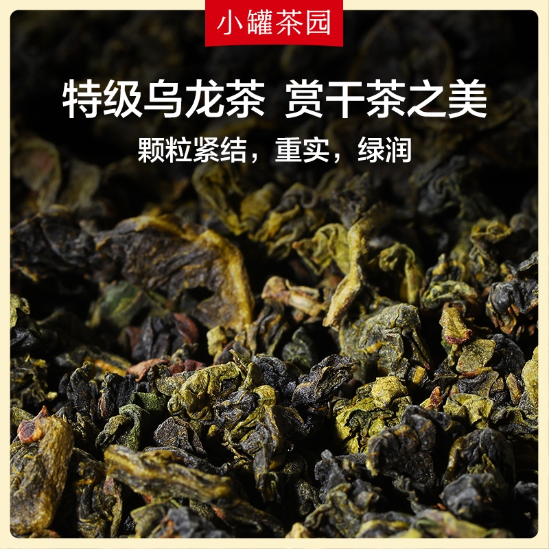 小罐茶云海系列铁观音清香型小罐茶园乌龙茶罐装茶叶自己喝