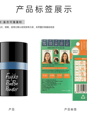 fujikoponpon蓬蓬粉免洗控油2盒