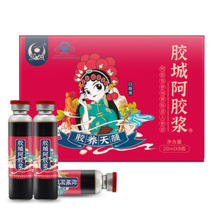 胶城阿胶浆人参口服液增强免疫力20ml*8瓶女生滋补补品气血