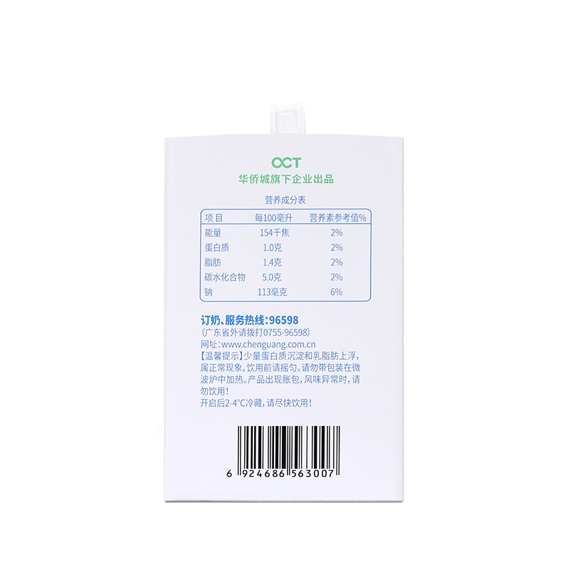 晨光牛奶酸味牛奶乳饮品200ml*12盒*2箱儿童常温早餐酸奶礼盒装