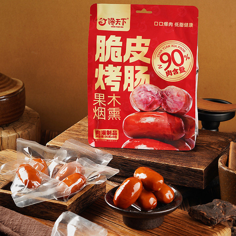 馋天下果木烟熏脆皮烤肠香肠开袋即食火腿烤肠代餐办公室肉类零食,淘宝优惠券,粉丝福利购,淘宝优惠卷