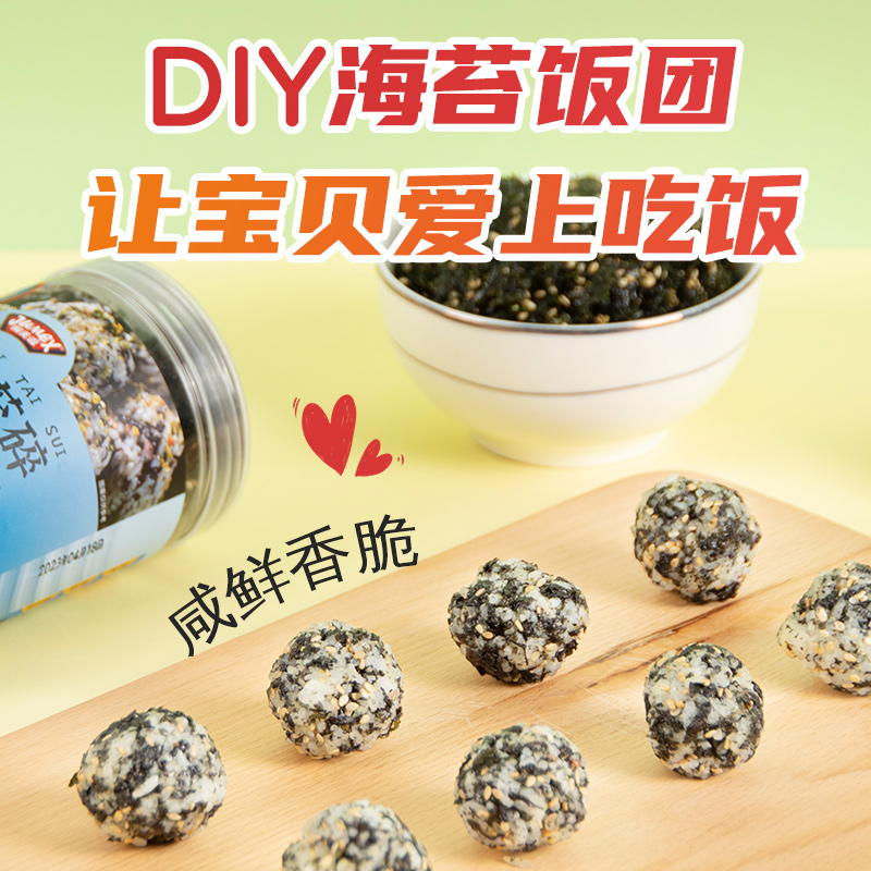 包邮极美滋芝麻海苔碎100g儿童饭团拌饭碎寿司紫菜碎专用零食即食 - 图2