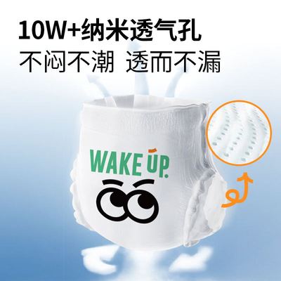 BBG元气觉醒neo纸尿裤