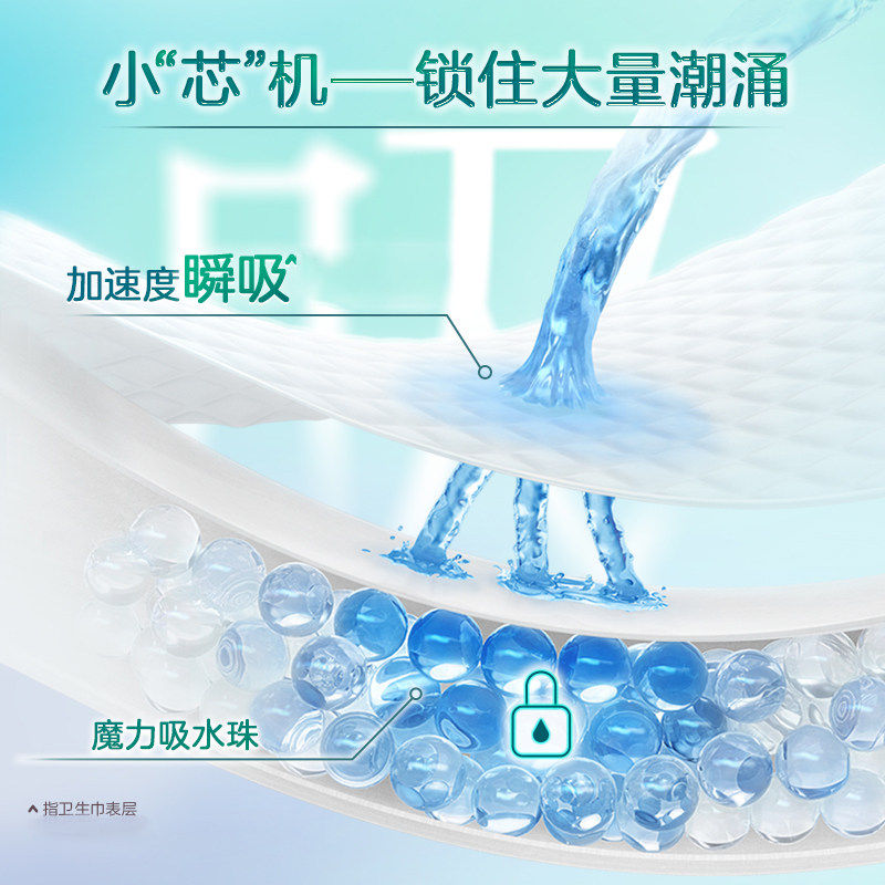 花王乐而雅零触感卫生巾25cm派样装