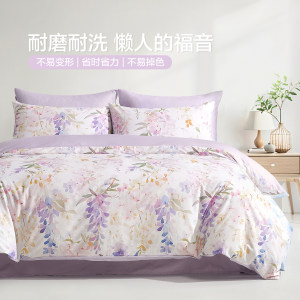 博洋家纺新款夏季全棉四件套纯棉紫色清新床上用品三件套被套床单