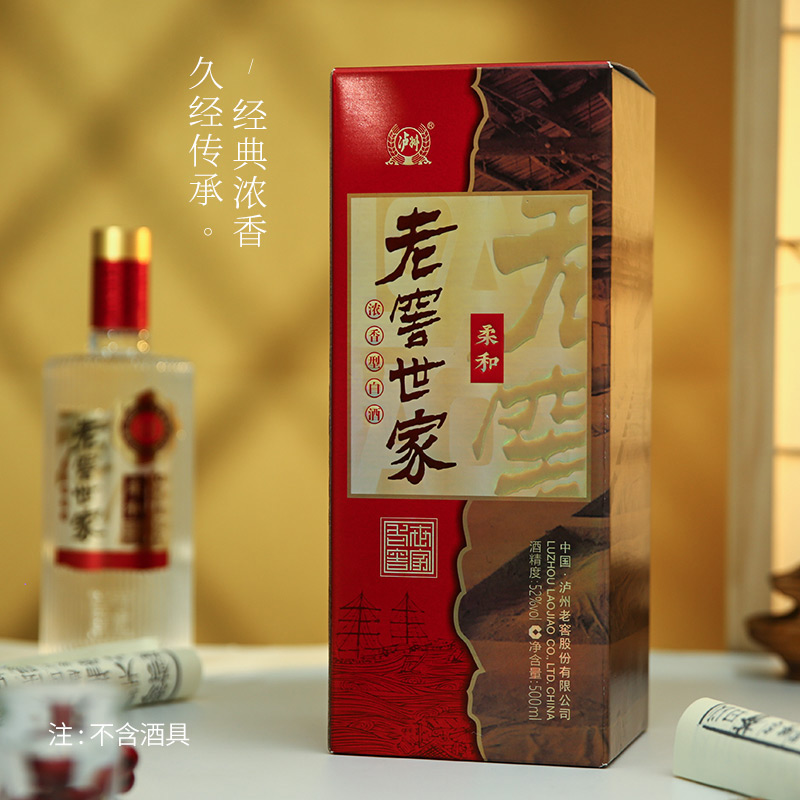 大放价~泸州老窖浓香型世家柔和52度500ml*6