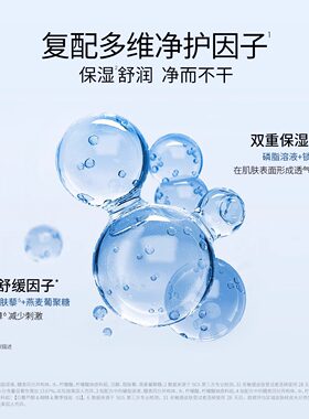ddg燕麦氨基酸洗面奶敏肌可用