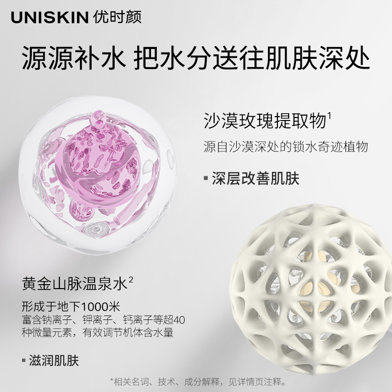 优时颜沁润舒缓小水泵面膜10片*2盒补水保湿修护敏感肌适用