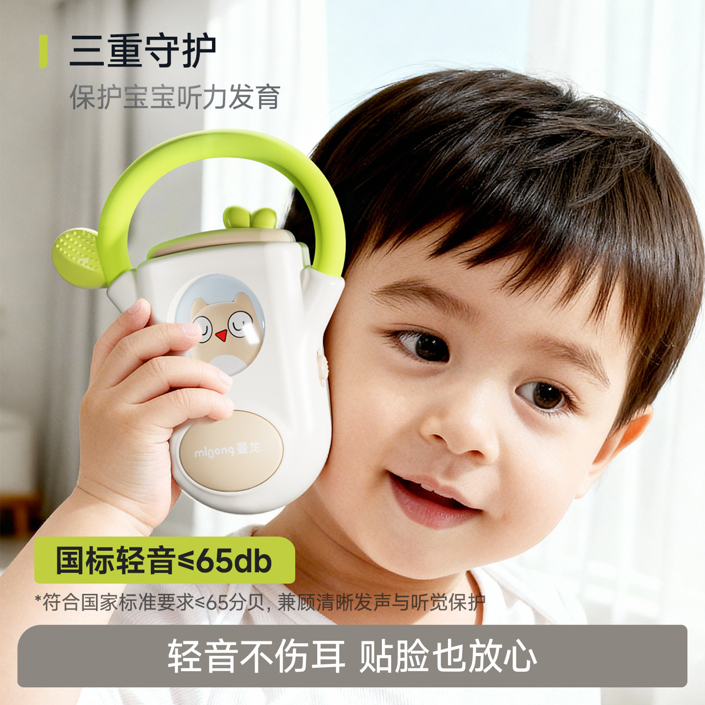 曼龙猫头鹰儿童手机玩具2025新款宝宝婴儿仿真音乐电话益智早教,淘宝优惠券,粉丝福利购,淘宝优惠卷