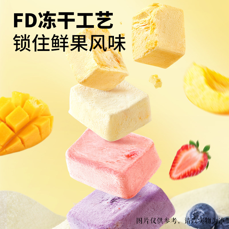三只松鼠冻干水果酸奶块约100小包混合味草莓蓝莓水果味零食小吃,淘宝优惠券,粉丝福利购,淘宝优惠卷