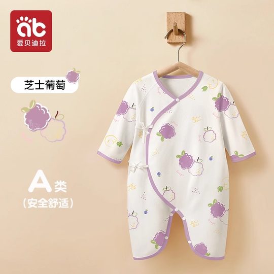 爱贝迪拉婴儿衣服春秋装初生幼儿宝宝衣服纯棉冬款男女孩连体衣