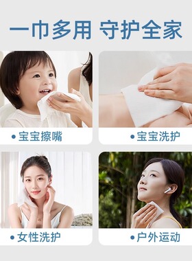 德佑100%纯棉一次性洗脸巾