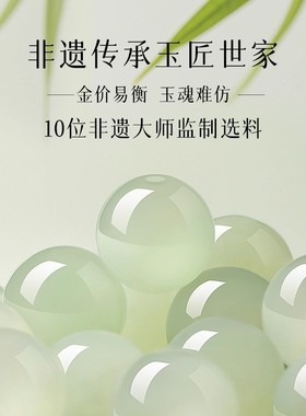 花开云朵和田玉手串