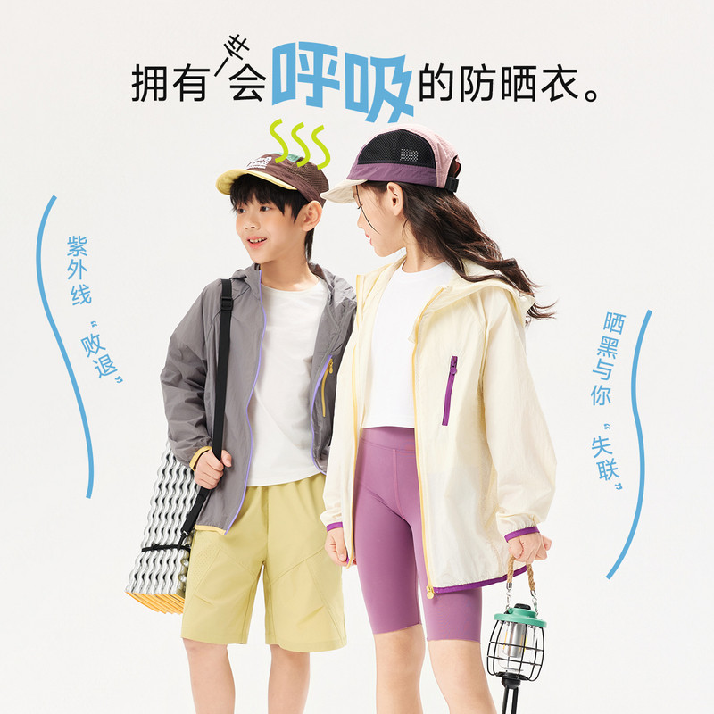 EBAER儿童轻薄防晒服2026夏季款男女童户外防晒休闲防紫外线外套