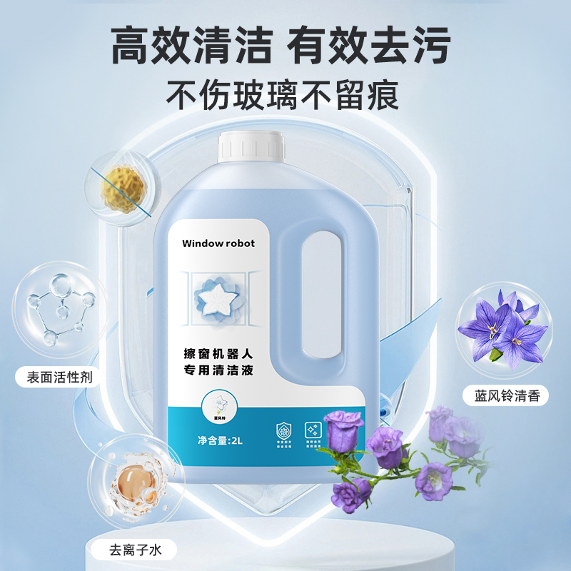 适用于科沃斯窗宝擦窗机器人W1/W2S清洁液MINI擦窗拖布清洗剂配件 - 图0