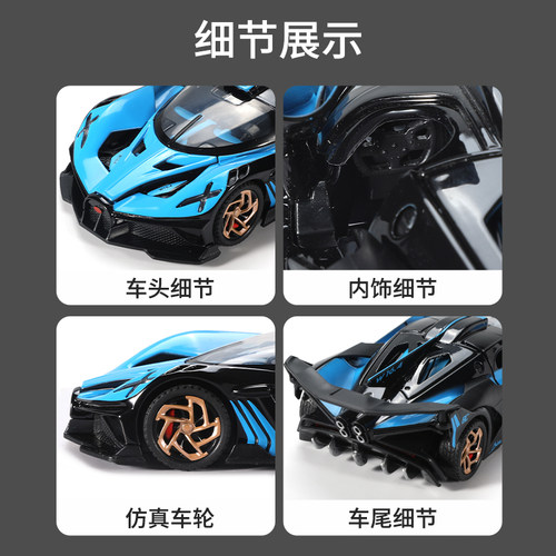 布加迪飞火流星跑车玩具车仿真合金汽车模型摆件男孩儿童生日礼物 - 图3