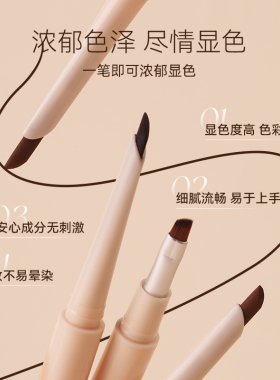 舞动奇迹双头眼线胶笔不易掉渣