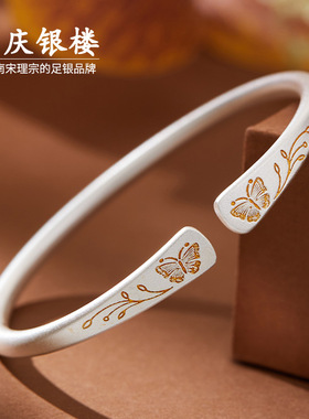 顺庆银楼足银手镯