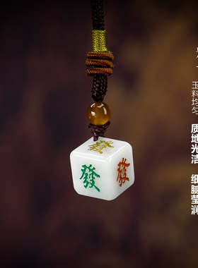 七彩云南翡翠发财骰子吊坠饰品
