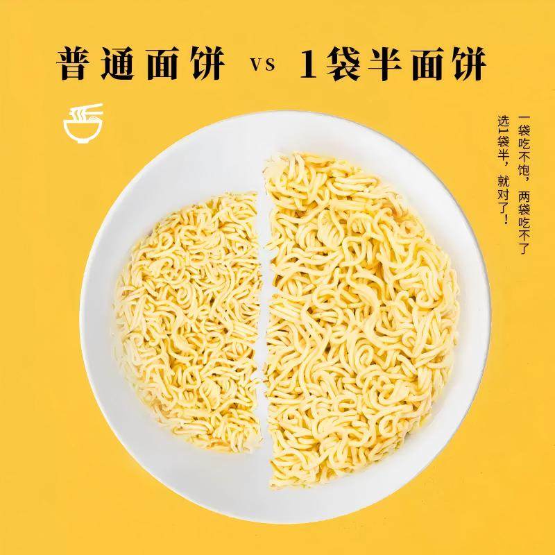 今麦郎一袋半红烧牛肉面香辣整包装大食袋方便面速食夜宵免煮面条,淘宝优惠券,粉丝福利购,淘宝优惠卷