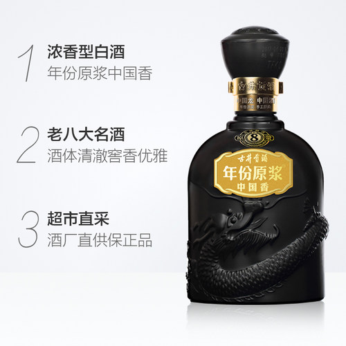 古井贡酒年份原浆古8中国香50度500ml*2瓶浓香白酒官方自营 - 图2