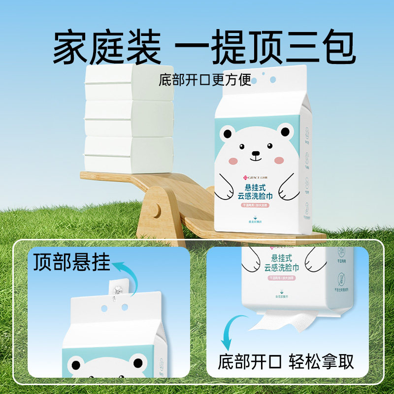 洁丽雅婴儿绵柔巾一次性洗脸巾壁挂式擦脸巾悬挂式洁面巾吸水毛巾,淘宝优惠券,粉丝福利购,淘宝优惠卷