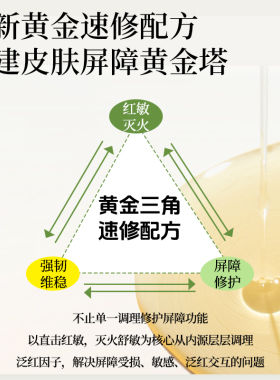 寻荟记速修霜降低敏感50g