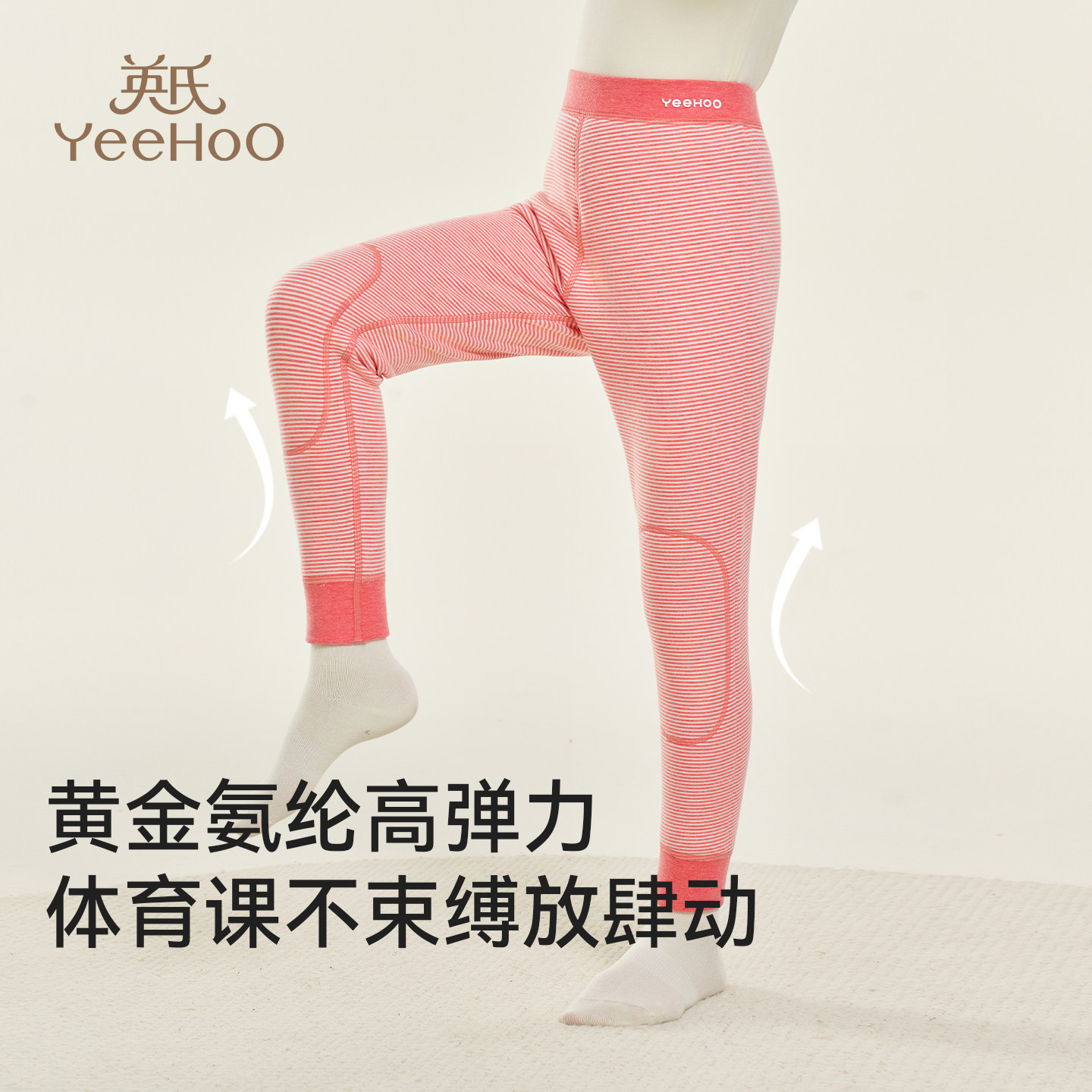 YEEHOO/英氏儿童保暖裤冬季三层加厚羊毛桑蚕丝男童女童打底裤子