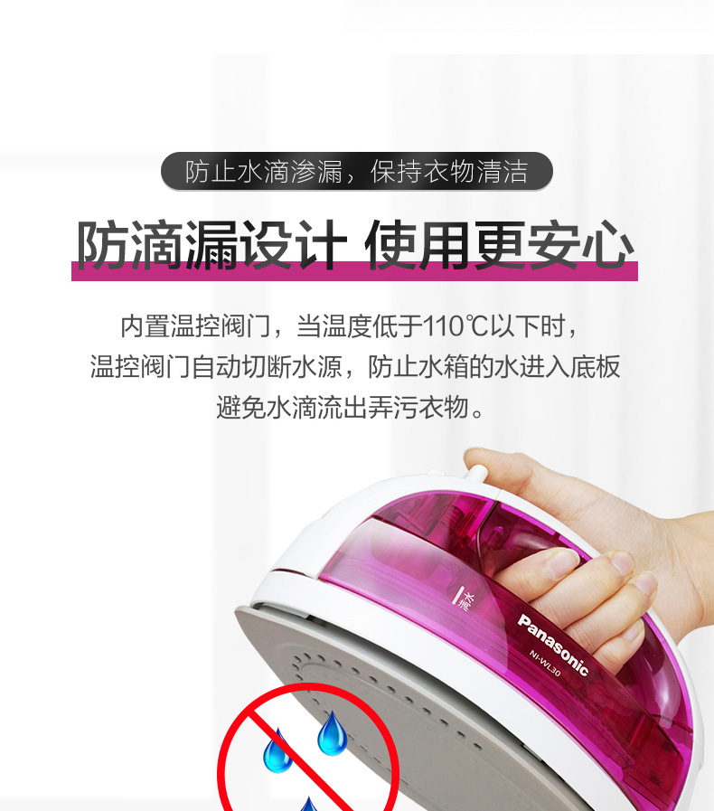 天猫超市Panasonic/松下电烫斗无绳蒸汽WL30小型电熨斗家用喷雾垂直熨烫2