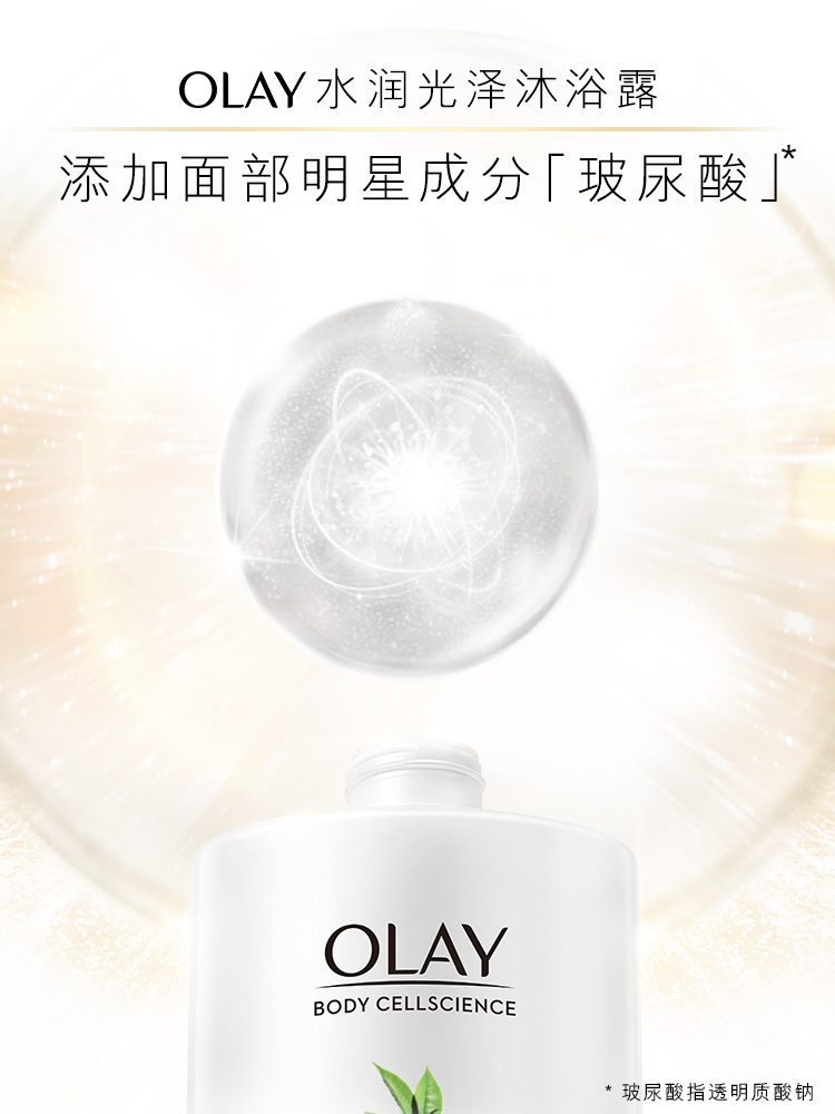  天猫超市沐浴露