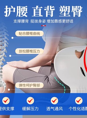 361°人体工学T型护腰坐垫